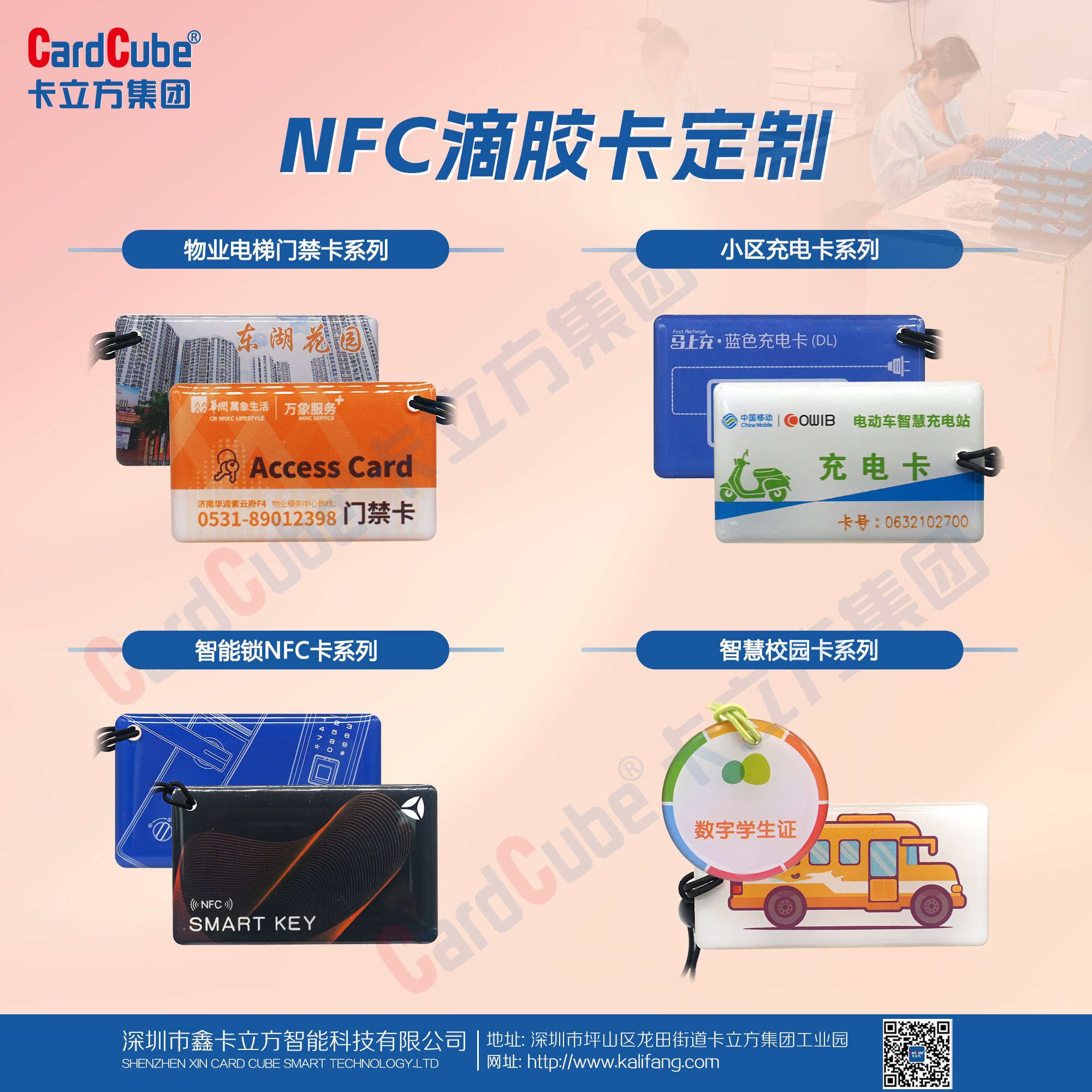 15年匠心堅守！卡立方集團NFC滴膠卡定制受熱捧，品質賦能多場景智慧生活